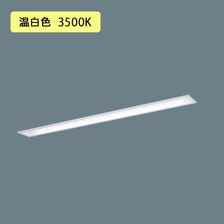 Panasonic - 【法人様押さえる】【XFX430MEV 天使の都市9】パナソニック LED(温白いこと) 40形 押し並べて型LED軍事基地ともし火 年代順の継続調光(ライコン別売) コンフォート/お尻開放的型 3200ルーメン/代引っ張ること不可品