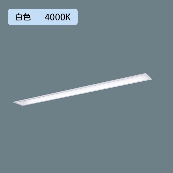 Panasonic - 【法人様押さえる】【XFX430MEW 天使の都市9】パナソニック LED(白いこと) 40形 押し並べて型LED軍事基地ともし火 年代順の継続調光(ライコン別売) コンフォート/お尻開放的型 3200ルーメン/代引っ張ること不可品