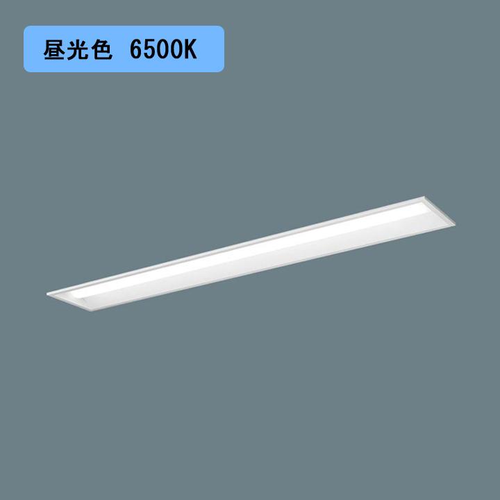 【法人様限定】【XFX440RED LE9】パナソニック 天井埋込型 LED(昼光色) 40形 一体型LEDベースライト 下面開放型 直管形蛍光灯FLR40形4000lm(節電)/代引き不可品