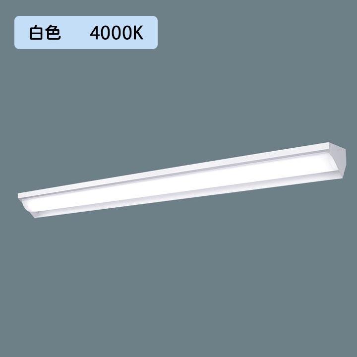 【法人様限定】【XLX440WEWPLA9】パナソニック LED(白色) 40形 一体型LEDベースライト 連続調光(ライコン別売) ウォールウォッシャ ※受注生産品/代引き不可品