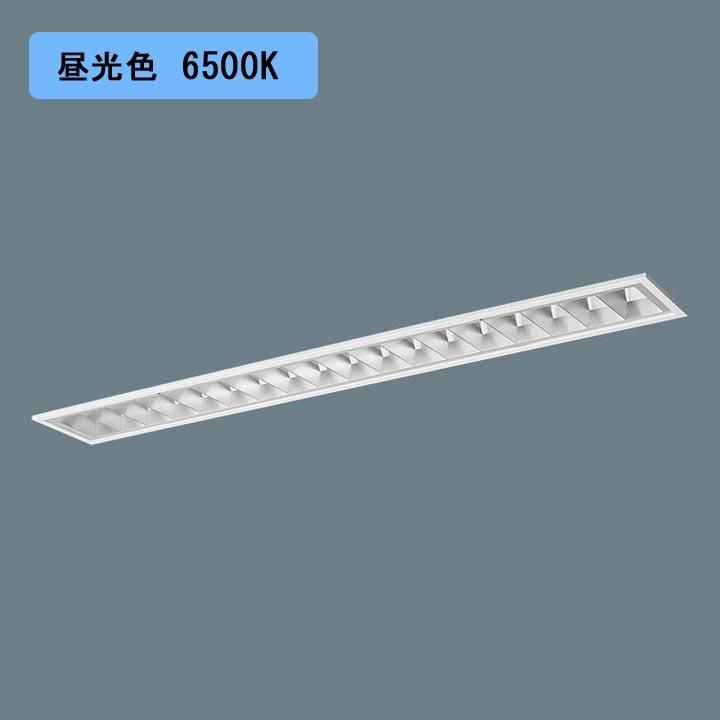 【法人様限定】【XFX443FED LA9】パナソニック LED(昼光色) 40形 一体型LEDベースライト アルミルーバ 連続調光(ライコン別売)  ※受注生産品/代引き不可品