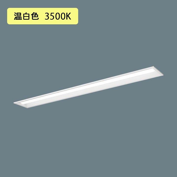 Panasonic - 【法人様押さえる】【XFX450PHV 天使の都市9】パナソニック LED(温白いこと) 40形 押し並べて型LED軍事基地ともし火 年代順の継続調光(ライコン別売) お尻開放的型  ※受注生み出すこと品/代引っ張ること不可品