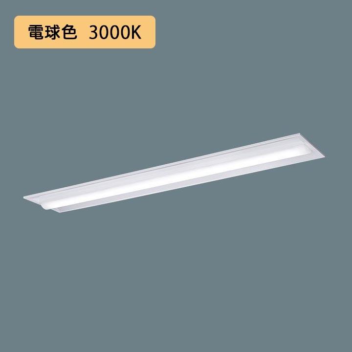 Panasonic - 【法人様押さえる】【XFX460電話機 LE9】パナソニック 上昇限度埋込型 LED(白熱電球色) 40形 押し並べて型LED軍事基地ともし火 底面開放的型 Hf螢光灯32形 6900 ルーメン/代引っ張ること不可品 照明、電球-家具、インテリア