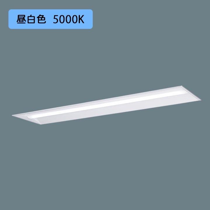 パナソニック LED(昼白色) 40形 一体型LEDベースライト 連続調光(ライコン別売) 下面開放型 Hf蛍光灯32形 6900 lm/代引き不可品