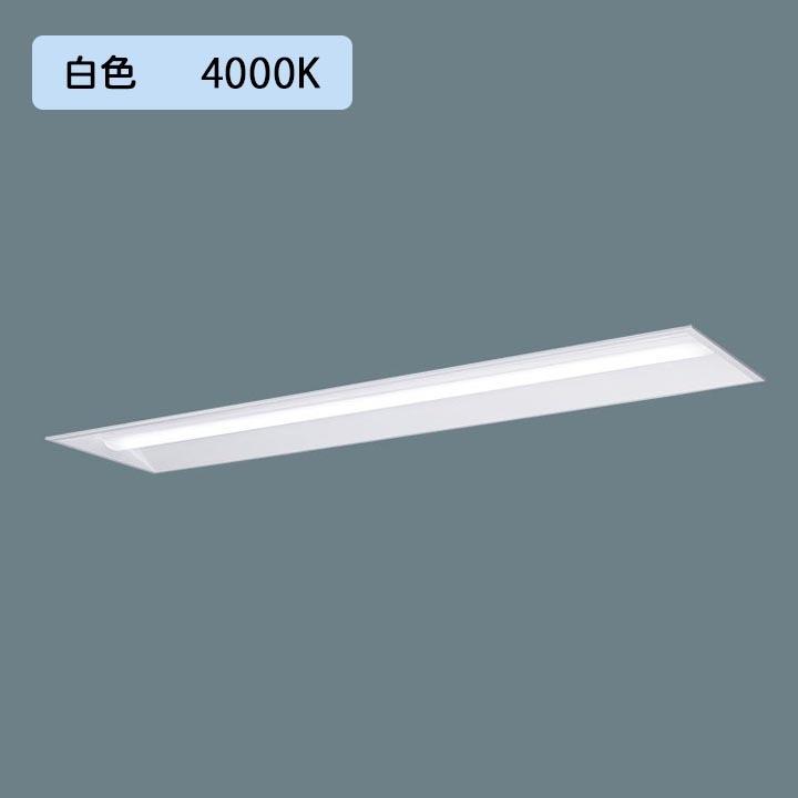 【法人様限定】【XFX460UHW LE9】パナソニック 天井埋込型 LED(白色) 40形 一体型LEDベースライト 下面開放型 Hf蛍光灯32形 6900 lm/代引き不可品