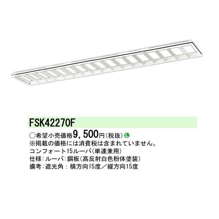 超人気 パナソニック 天井埋込型 LED 白色 40形 一体型LEDベースライト