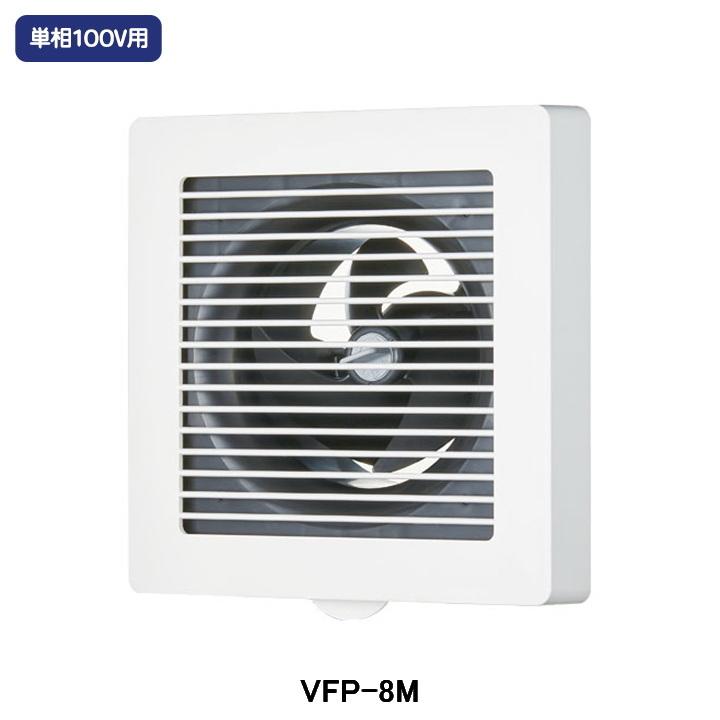 TOSHIBA 【VFP-8M】東芝 換気扇 パイプファン 風量形 格子タイプ TOSHIBA 【VFP-8M】東芝 換気扇 パイプファン 風量形 格子タイプ