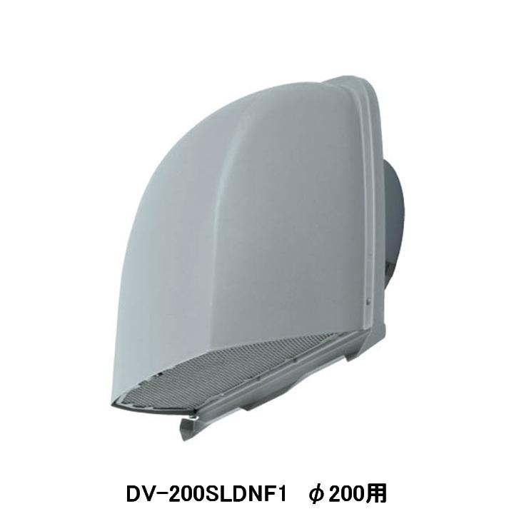 【DV-200SLDNF1】東芝 換気扇 業務用・全熱交換ユニット 別売部品 防火ダンパー付長形パイプフード ステンレス製 防虫網付 ライトグレー塗装 φ200用｜comparte