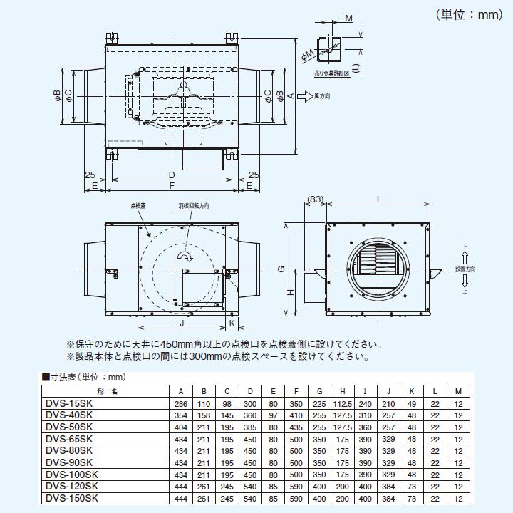 【DVS-80SK】東芝 換気扇 ストレートダクトファン 静音形 単相100V用 | TOSHIBA | 01