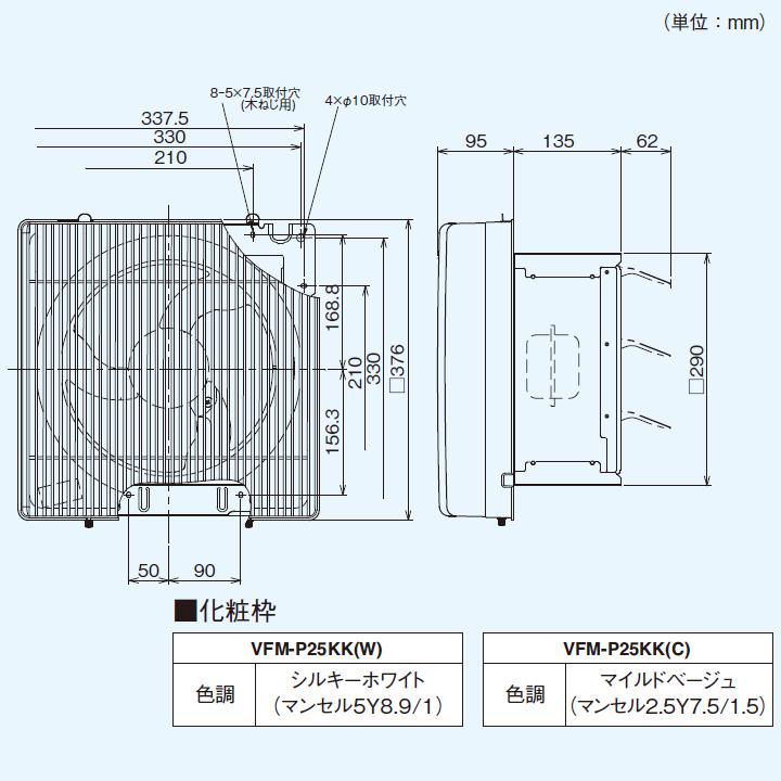 TOSHIBA（東芝） 【VFM-P25KK(W)】東芝 産業用換気扇 インテリア有圧