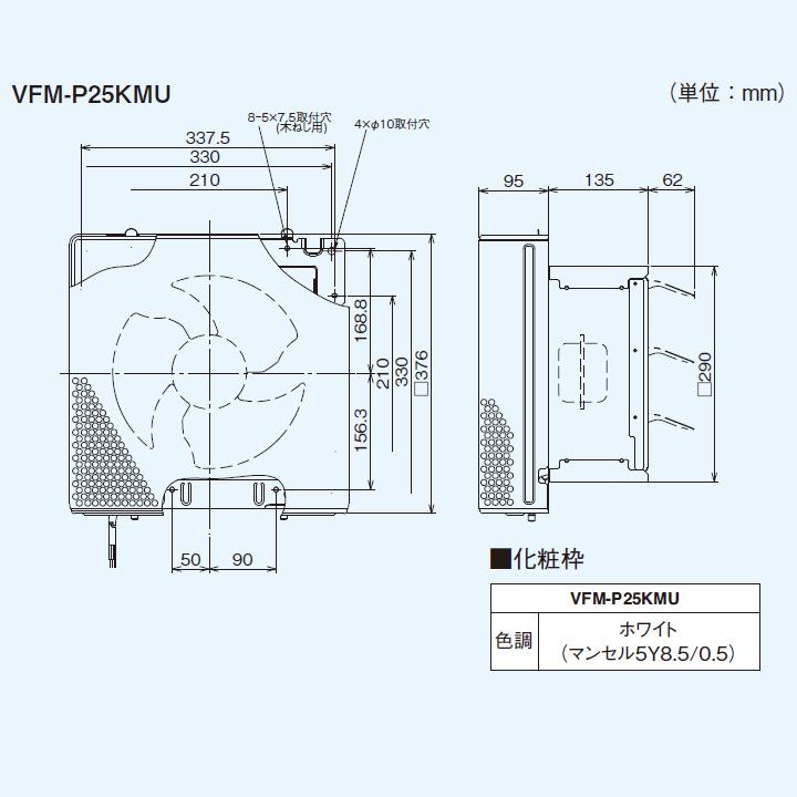 東芝 VFM-P25KMU インテリア有圧換気扇 新品未使用 【公式通販】