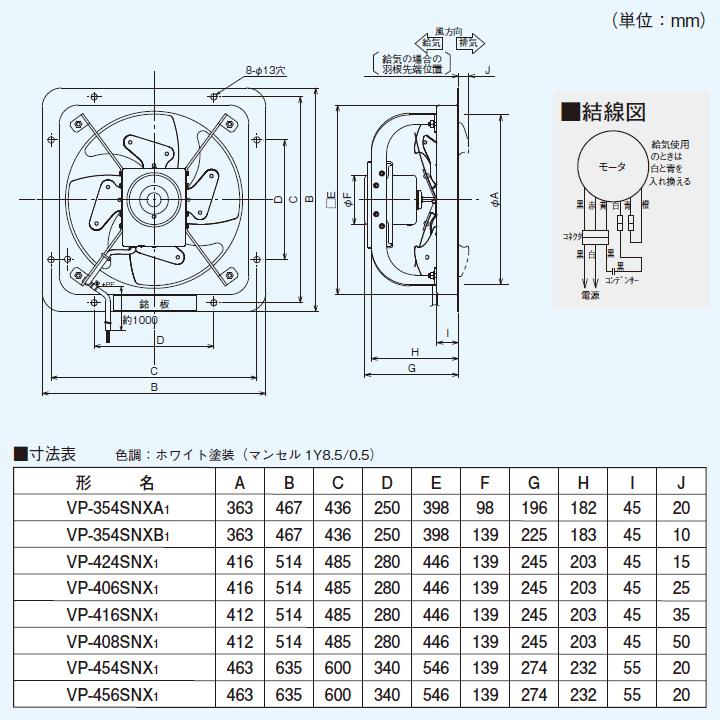 東芝　有圧換気扇　VP-354SNXB 低騒音タイプ　１台 VP-354SNXB1 日本キヤリア 業務用・工業用換気扇 産業用換気扇有