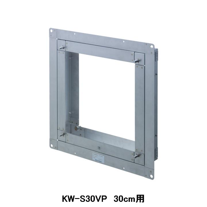 TOSHIBA 【KW-S30VP】東芝 産業用換気扇 別売部品 有圧換気扇用 TOSHIBA 【KW-S30VP】東芝 産業用換気扇 別売部品 有圧換気扇用