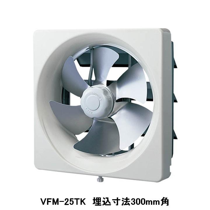 TOSHIBA（東芝） 【VFM-25TK】東芝 換気扇 レンジフードファン 深形 戸