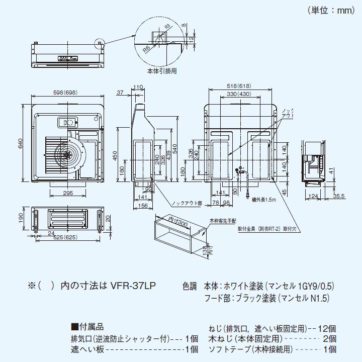 【VFR-36LP】東芝 換気扇 レンジフードファン 浅形 ターボファンタイプ 大風量タイプ 60cm巾 | TOSHIBA | 01
