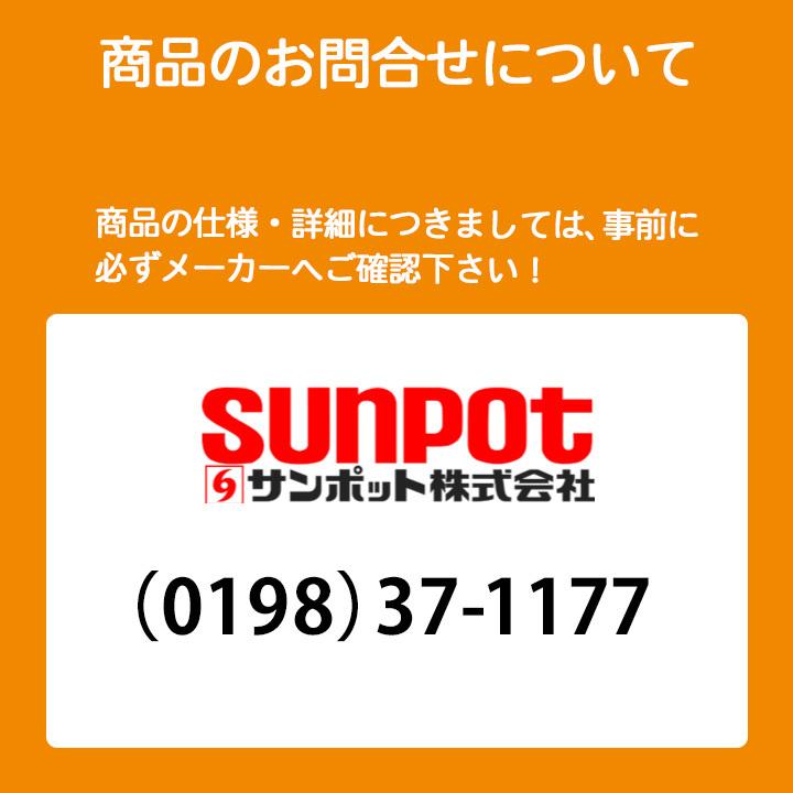 【OC-K-1】サンポット 温風暖房 ファンコンベクター 関連品 温水コンセント sunpot｜comparte｜02