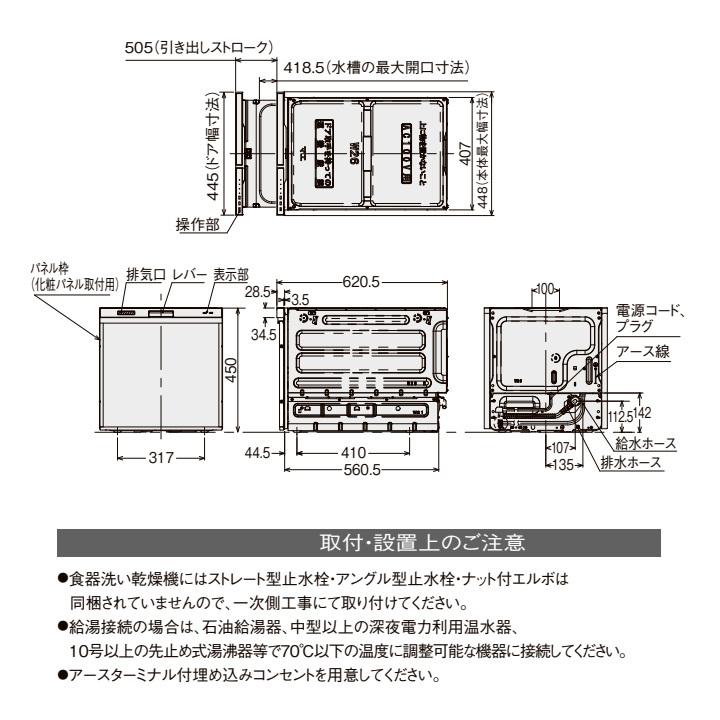食器洗い乾燥機 パナソニック製（Panasonic）LES45VS9S 幅45cm 浅型タイプ パネル材仕様 通販 