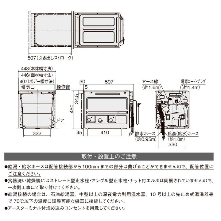 【ZWPM45M18KDK-E】クリナップ プルオープン食器洗い乾燥機 扉面材タイプ ブラック/扉面材タイプ 扉面材無 受注生産品 cleanup | クリナップ | 01
