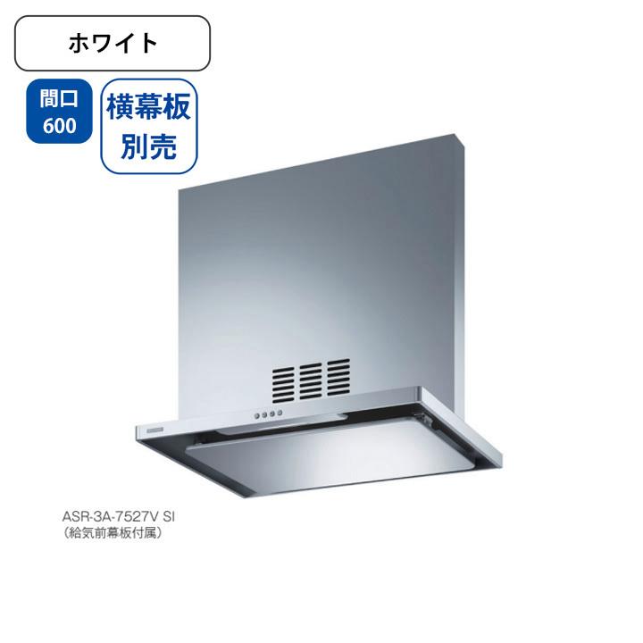 【ASR-3A-6027VR W】富士工業 レンジフード 換気扇 間口600mm 排気右 ＼ホワイト／ 同時給排 シロッコファン ※横幕板別売 | 富士工業
