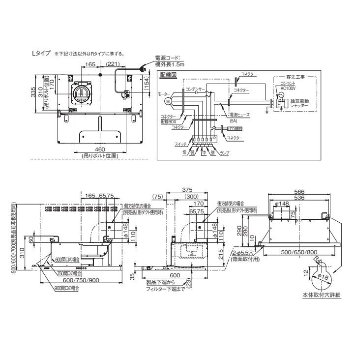 【ASR-3A-752LBL1 SI】富士工業 レンジフード 換気扇 間口750mm 排気左 ＼シルバーメタリック／ BL認定品 シロッコファン ※前幕板・横幕板別売