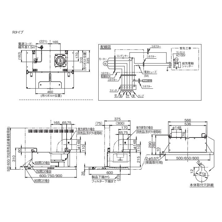 【ASR-3A-752RBL1 BK】富士工業 レンジフード 換気扇 間口750mm 排気右 ＼ブラック／ BL認定品 シロッコファン ※前幕板・横幕板別売 | 富士工業 | 01