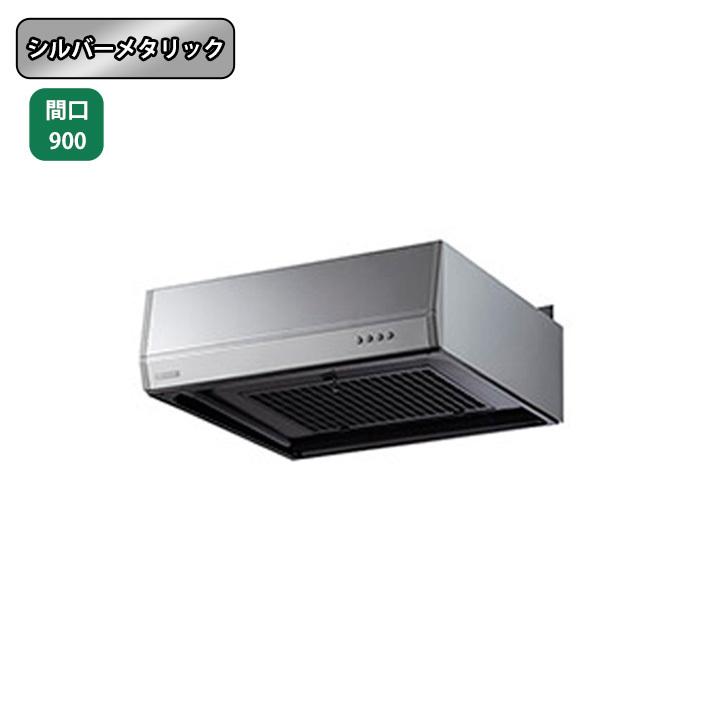 富士工業 【BFR-3F-901L SI】富士工業 レンジフード 換気扇 間口900mm