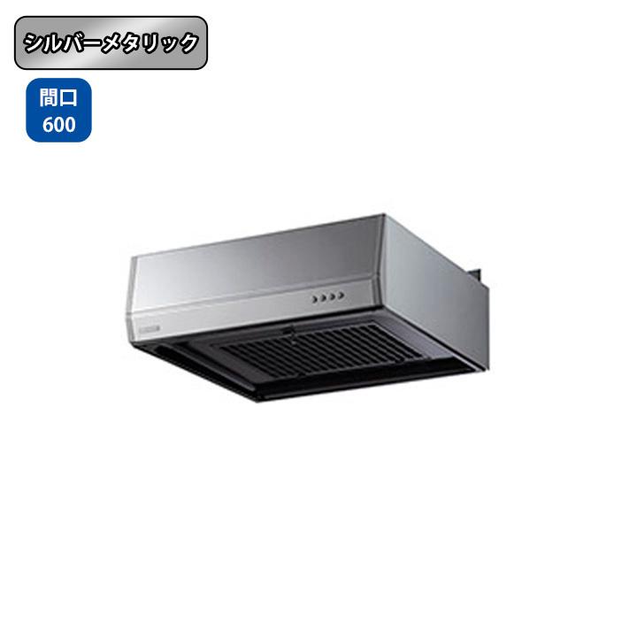 【BFR-3G-601R SI】富士工業 レンジフード 換気扇 間口600mm 排気右 ＼シルバーメタリック／ BLIII型相当風量 | 富士工業