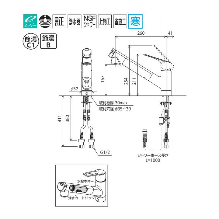 【KM6001ZJEC2】KVK キッチン用 浄水器内蔵用シングルシャワー付混合栓(ｅレバー) 上面施工 浄水カートリッジ付 寒冷地用 | KVK | 01