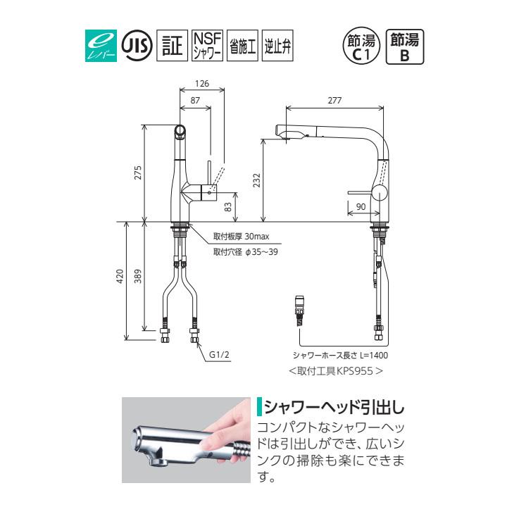 【KM6101ECC5】KVK キッチン用 シングルレバー式シャワー付混合栓 グロスブラック | KVK | 01