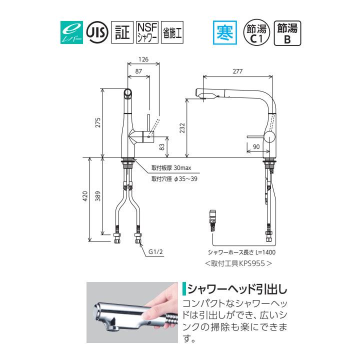 【KM6101ZECC5】KVK キッチン用 シングルレバー式シャワー付混合栓 グロスブラック 寒冷地用 | KVK | 01