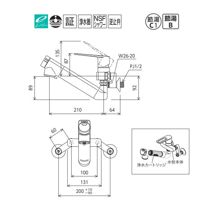 【MSK110KEJST2】KVK キッチン用 浄水器内蔵用シングル混合栓(ｅレバー) 浄水カートリッジ付 | KVK | 01