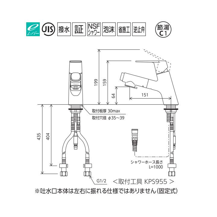 【FSL150DEFTHS】KVK 洗面用 シングルレバー式混合栓(ｅレバー)(撥水) | KVK | 01