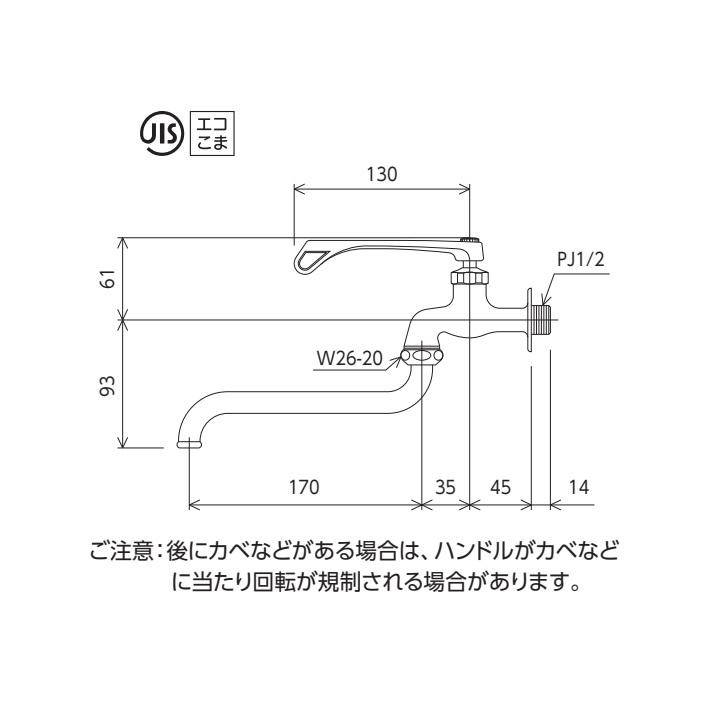 【K3LLT】KVK 単水栓/iジョイント 自在水栓 ロングレバー付 ビス止 自在水栓(ワンタッチレバー仕様) | KVK | 01