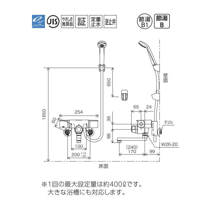 【FTB170KPT】KVK バス用 定量止水付サーモスタット式シャワー(170mmパイプ付) | KVK | 01