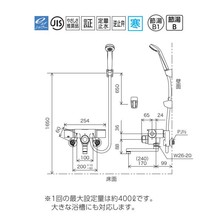 【FTB170KWPT】KVK バス用 定量止水付サーモスタット式シャワー(170mmパイプ付) 寒冷地用 | KVK | 01