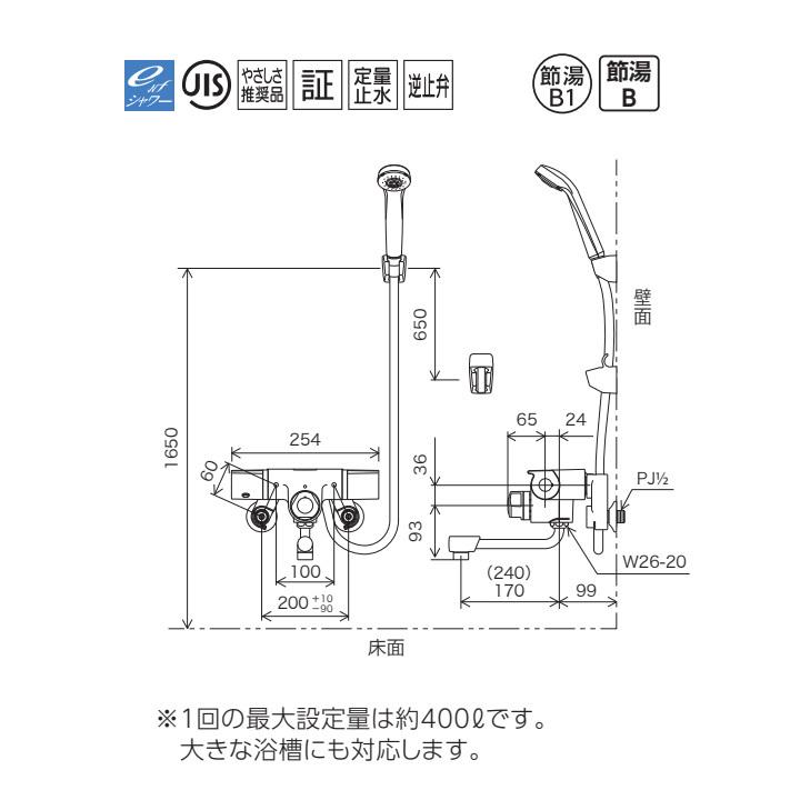 【FTB170KP】KVK バス用 定量止水付サーモスタット式シャワー(170mmパイプ付) | KVK | 01