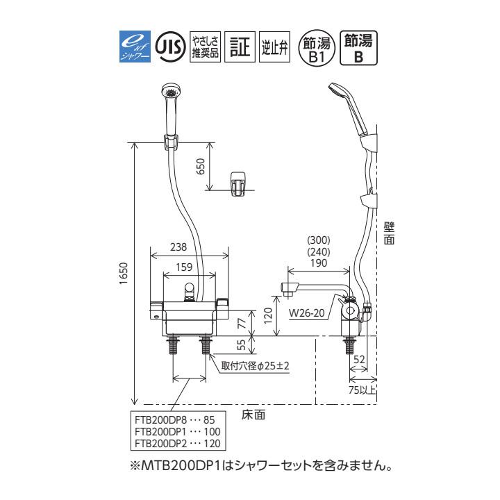 【FTB200DP2】KVK バス用 デッキ形サーモスタット式シャワー(取付ピッチ120mm)｜comparte｜02