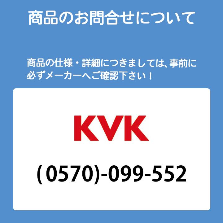 【FTB200DP2】KVK バス用 デッキ形サーモスタット式シャワー(取付ピッチ120mm) | KVK | 03