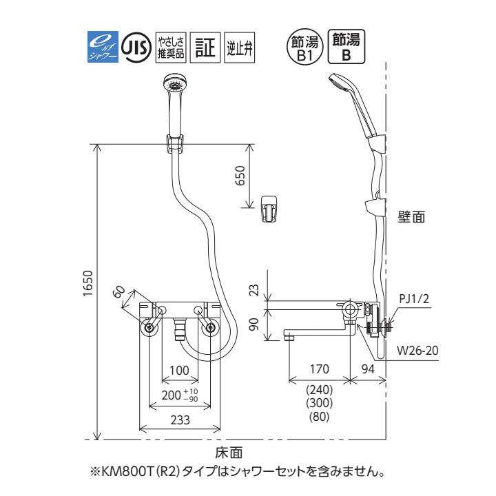 【KF800TWF】KVK バス用 サーモスタット式シャワー ワイドシャワー付 | KVK | 01