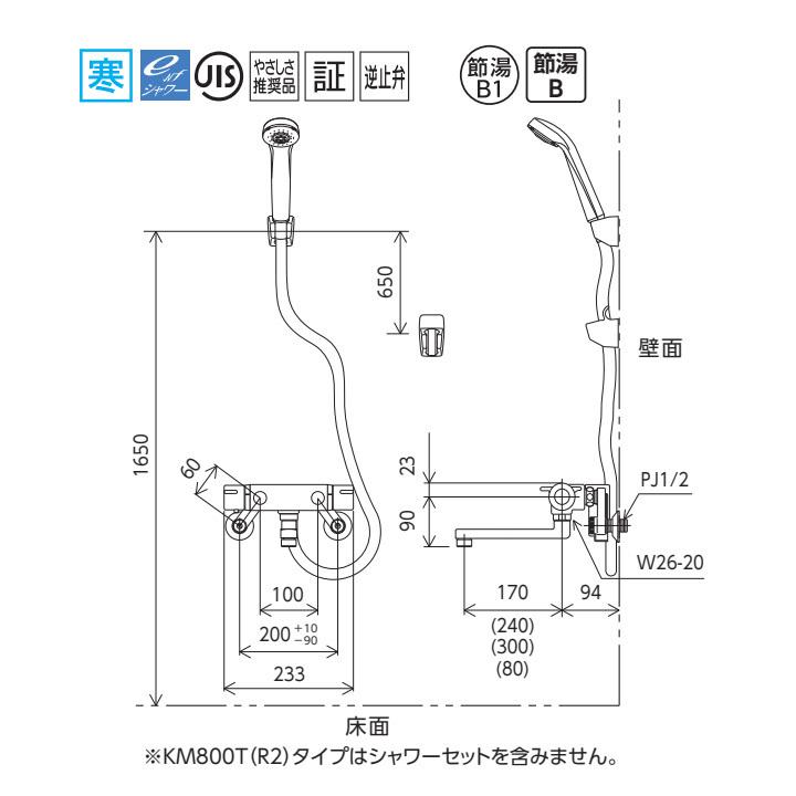 【KF800WTHF】KVK バス用 サーモスタット式シャワー ファインバブルシャワー付 寒冷地用 | KVK | 01