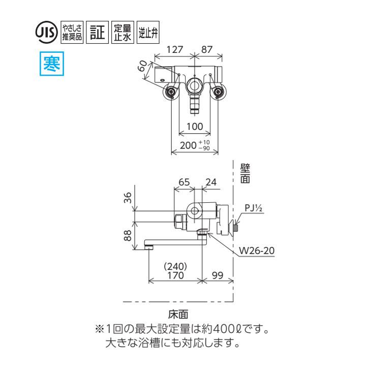 【MTB170KWPT】KVK バス用 定量止水付サーモスタット式混合栓(170mmパイプ付) 寒冷地用 | KVK | 01