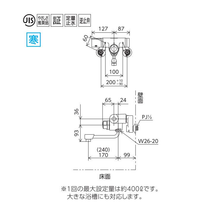 【MTB170KWP】KVK バス用 定量止水付サーモスタット式混合栓(170mmパイプ付) 寒冷地用 | KVK | 01