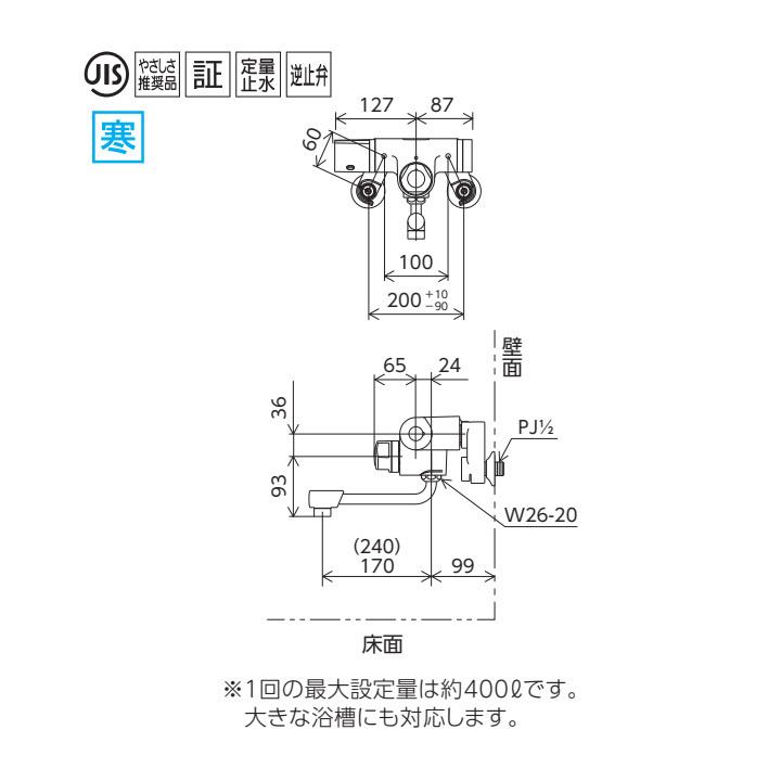【MTB170KWPR2】KVK バス用 定量止水付サーモスタット式混合栓(240mmパイプ付) 寒冷地用 | KVK | 01