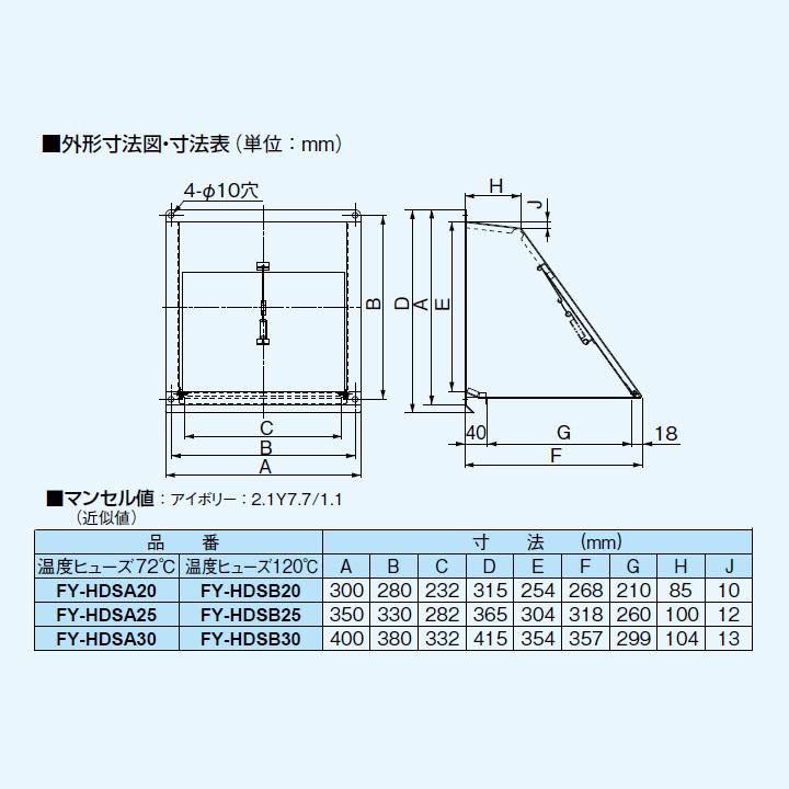 【FY-HDSB25】パナソニック 換気扇 専用部材 屋外フード(防火ダンパー付・鋼板製) 25cm用 防火ダンパー付? Panasonic | Panasonic | 01