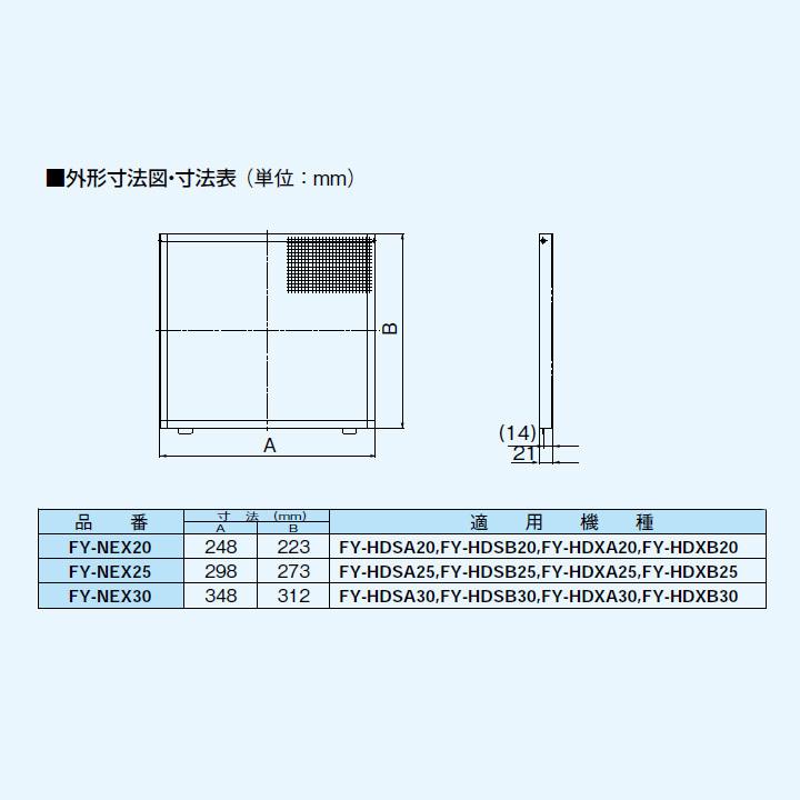 【FY-NEX25】パナソニック 換気扇 専用部材 屋外フード用着脱網 (ステンレス製) 防虫網 25cm用 ? Panasonic | Panasonic | 01