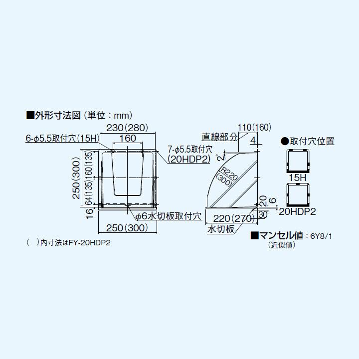 【FY-15H】パナソニック サニタリー用換気扇 浴室用換気扇 専用部材 屋外フード(樹脂製) Panasonic | Panasonic | 01