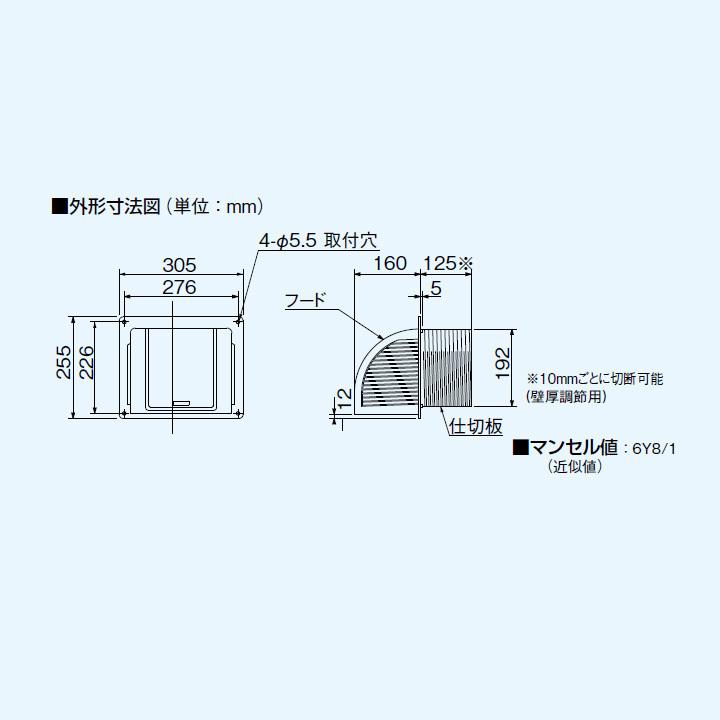 【FY-22H】パナソニック 浴室用換気扇 専用部材 屋外フード(樹脂製) Panasonic | Panasonic | 01