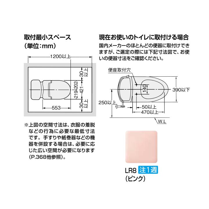 【CW-KA32AQA/LR8】リクシル シャワートイレ KAシリーズ フルオート・リモコン式 密結式便器用 LR8(ピンク) 受注生産品 LIXILの画像