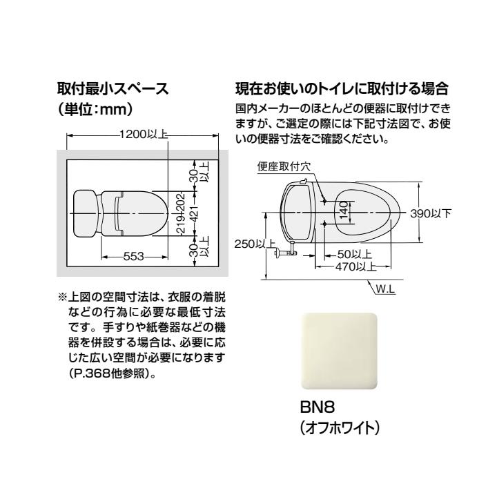 【CW-KA32AQB/BN8】リクシル シャワートイレ KAシリーズ フルオート・リモコン式 平付・隅付タンク式 便器用 BN8(オフホワイト) LIXILの画像