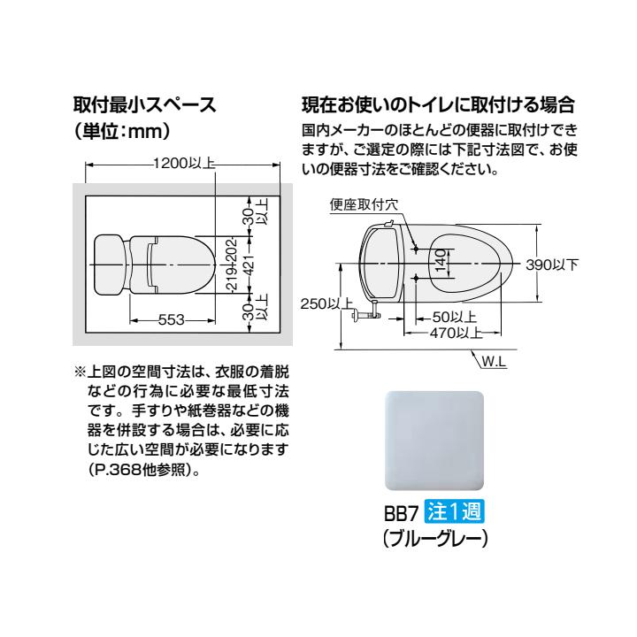 【CW-KA32AQB/BB7】リクシル シャワートイレ KAシリーズ フルオート・リモコン式 平付・隅付タンク式 便器用 BB7(ブルーグレー) 受注生産品 LIXILの画像